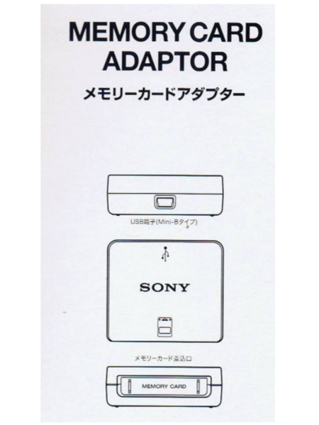 File:Memory Card Adaptor box design.png