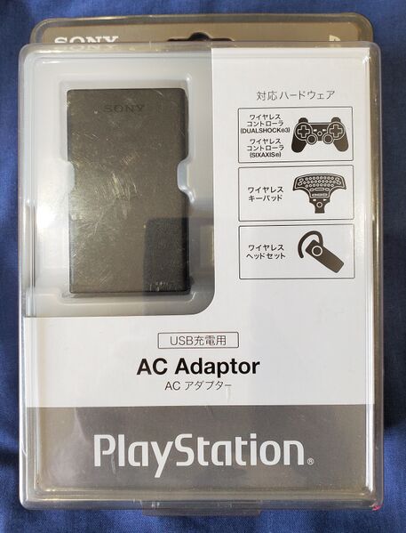 File:AC Adaptor official 1.jpg