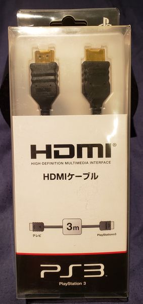 File:HDMI Cable official 1.jpg