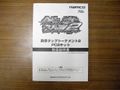 Namco System 369 - Tekken Tag 2